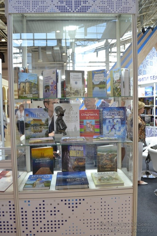 Торжественное открытие 32-й Московской Международной Книжной Ярмарки 2019