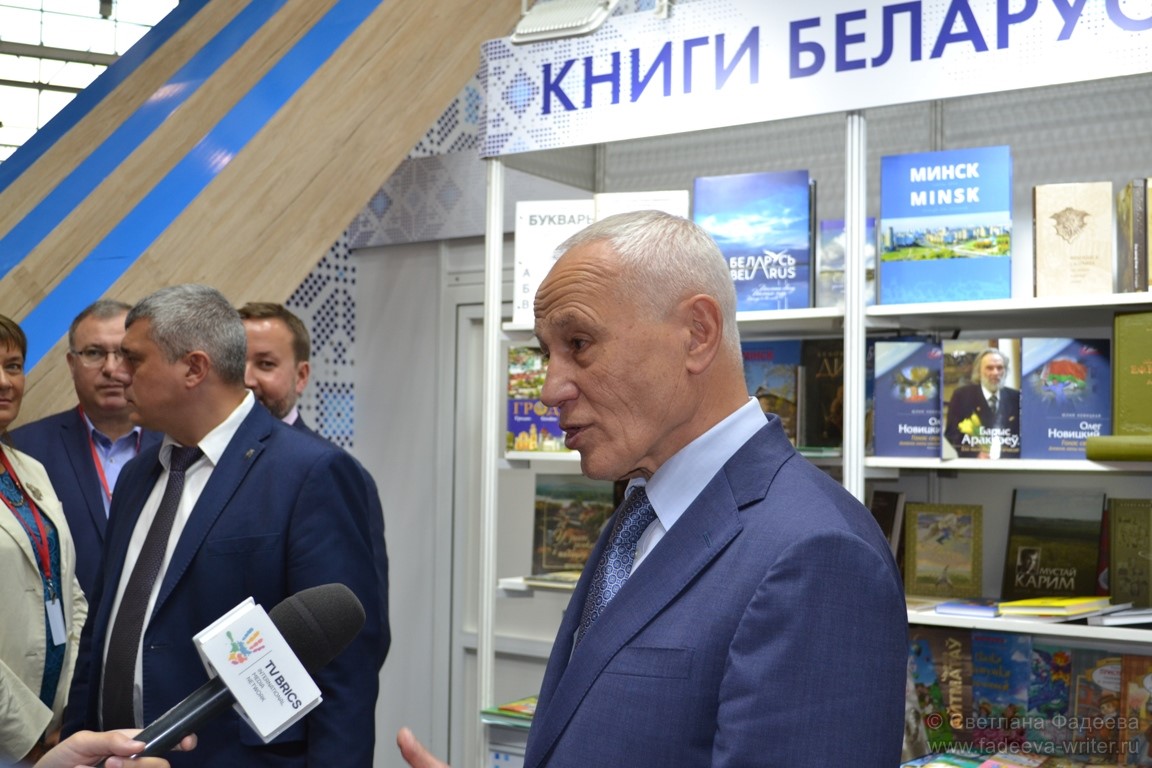 Торжественное открытие 32-й Московской Международной Книжной Ярмарки 2019
