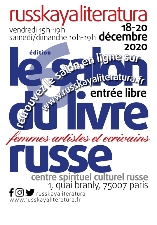 Книжная выставка русской литературы в Париже 2020 / Salon du Livre russe « Russkaya Literatura » à Paris